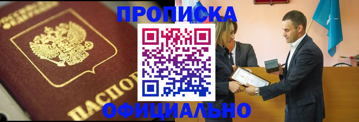 временная регистрация собственник в Жирновске